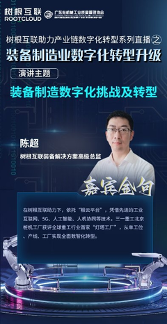 聚焦數智賦能，打造“隱形冠軍” 解密裝備制造企業的破局之路